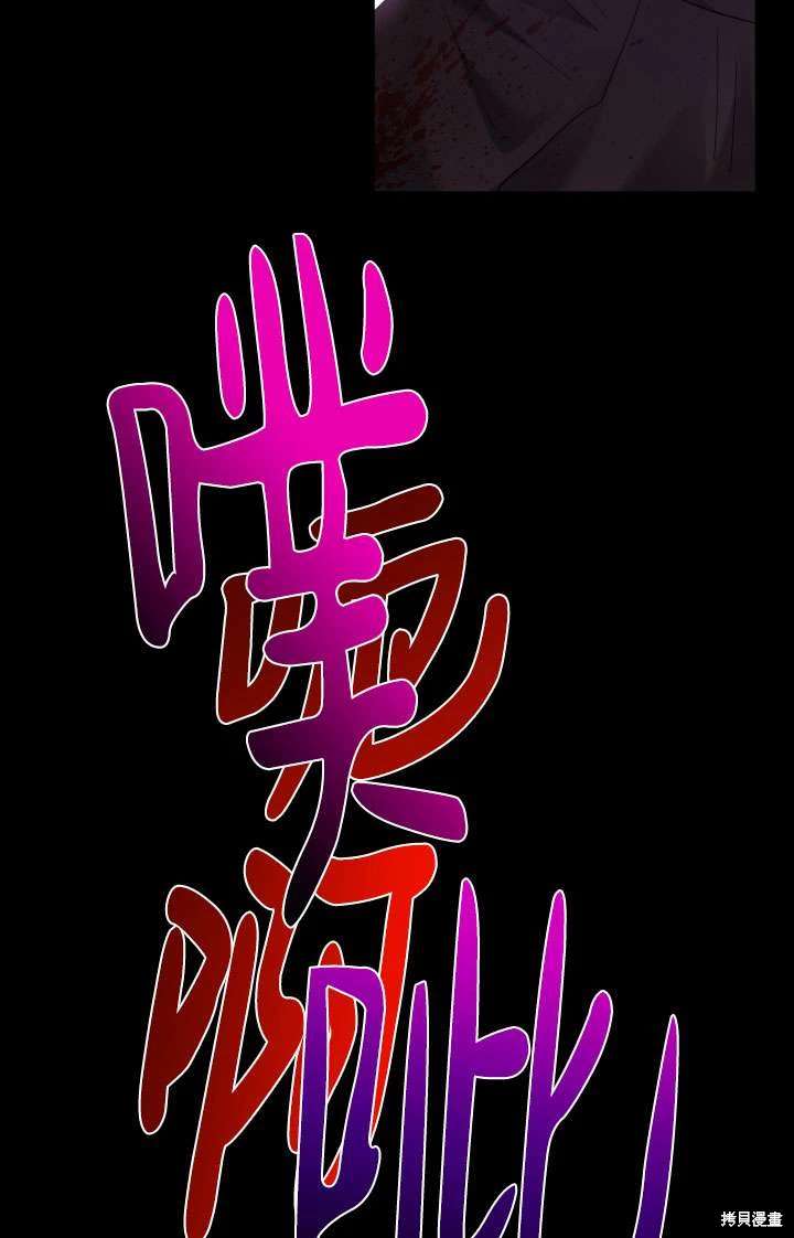 姐姐要好好抚养妹妹 第44话 第93页