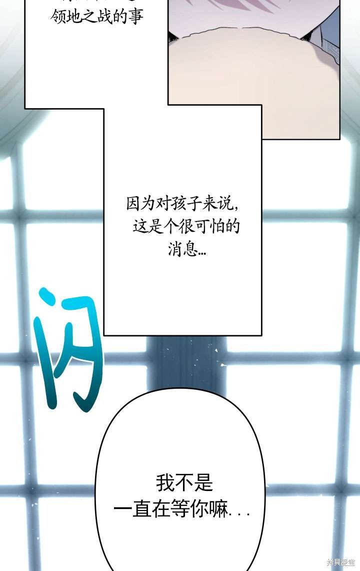 姐姐要好好抚养妹妹 第45话 第111页