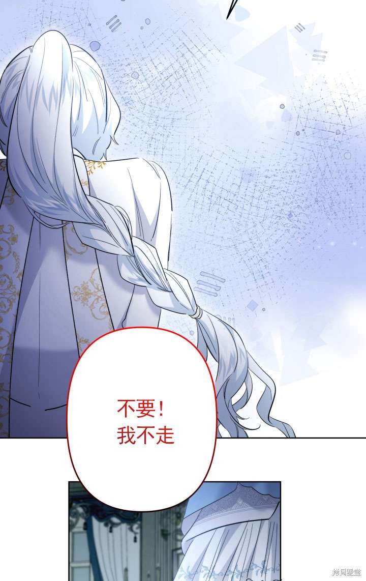 姐姐要好好抚养妹妹 第45话 第116页