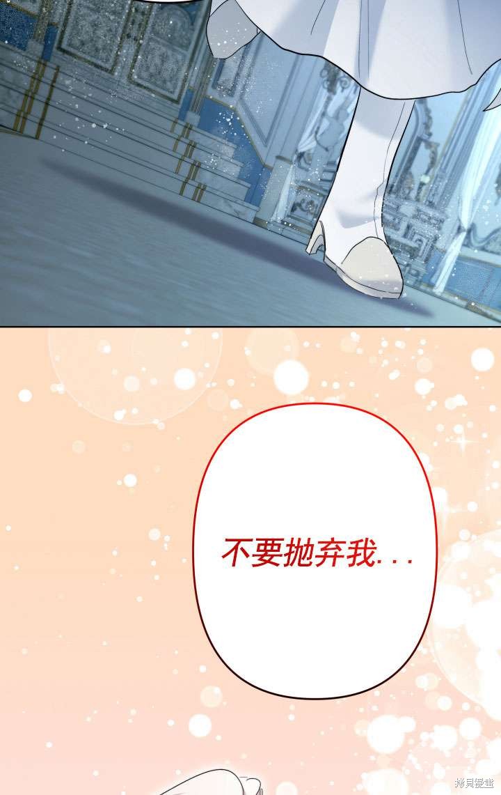 姐姐要好好抚养妹妹 第45话 第121页