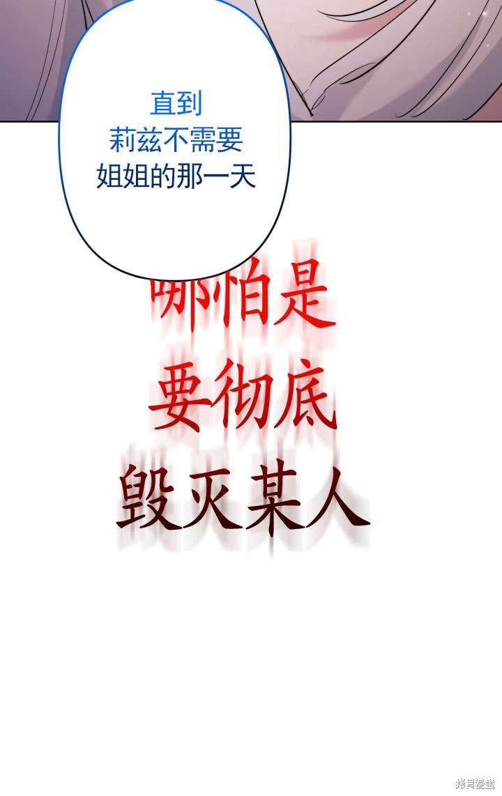 姐姐要好好抚养妹妹 第45话 第126页