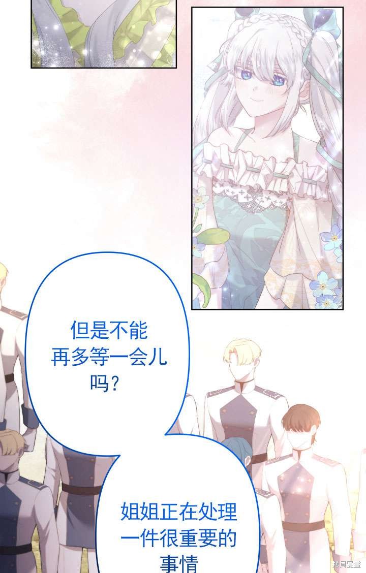 姐姐要好好抚养妹妹 第45话 第128页