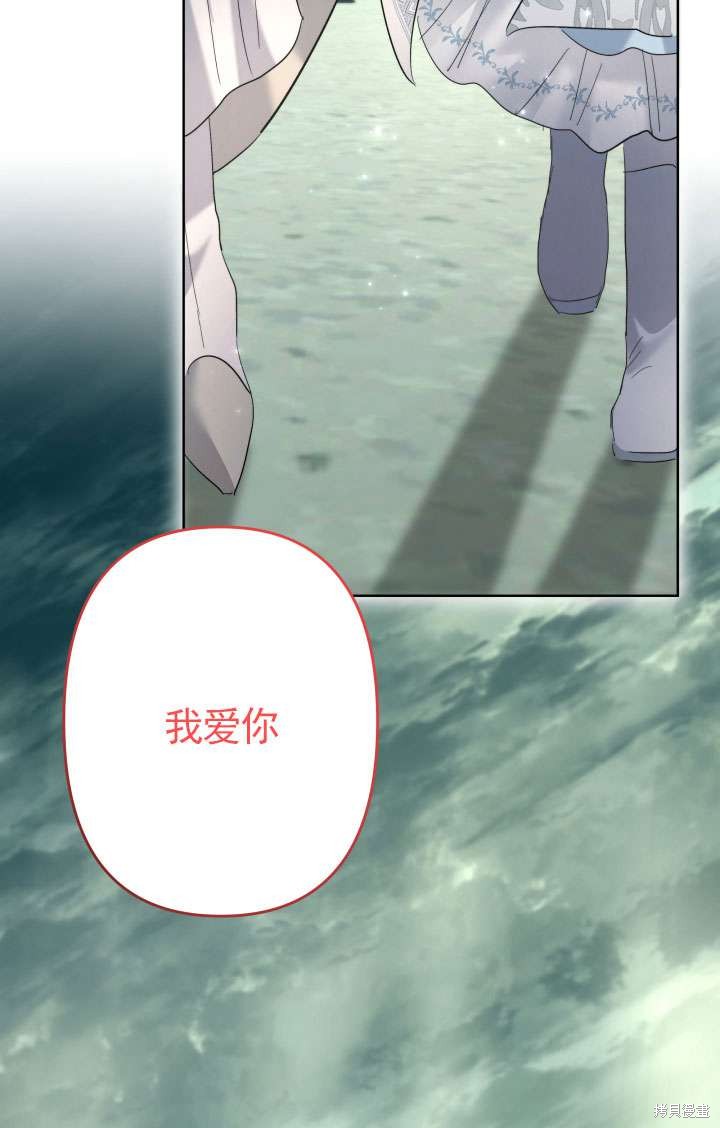 姐姐要好好抚养妹妹 第45话 第141页