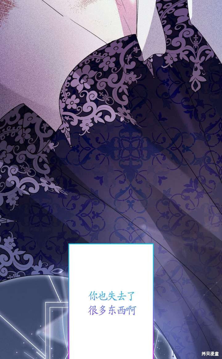 姐姐要好好抚养妹妹 第45话 第17页