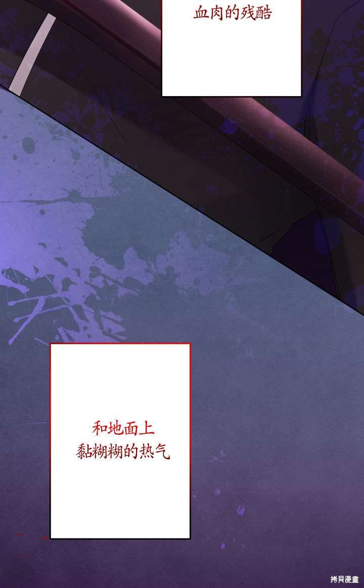 姐姐要好好抚养妹妹 第45话 第5页