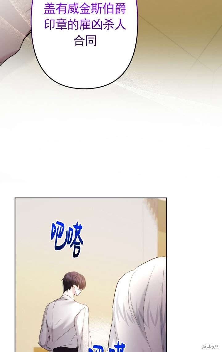 姐姐要好好抚养妹妹 第45话 第42页