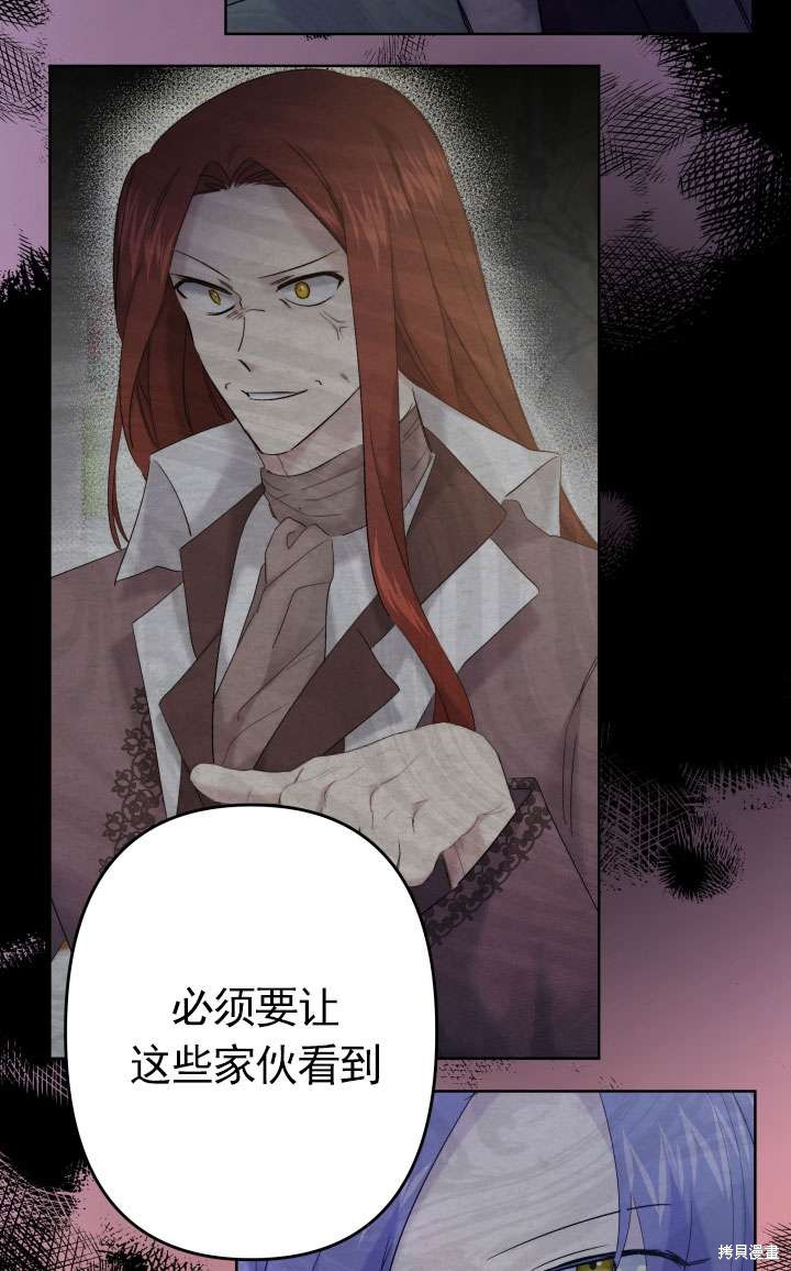 姐姐要好好抚养妹妹 第45话 第51页