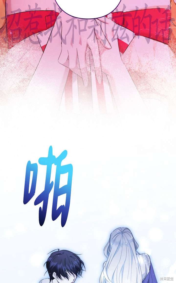 姐姐要好好抚养妹妹 第45话 第53页