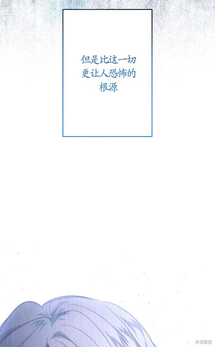 姐姐要好好抚养妹妹 第45话 第8页