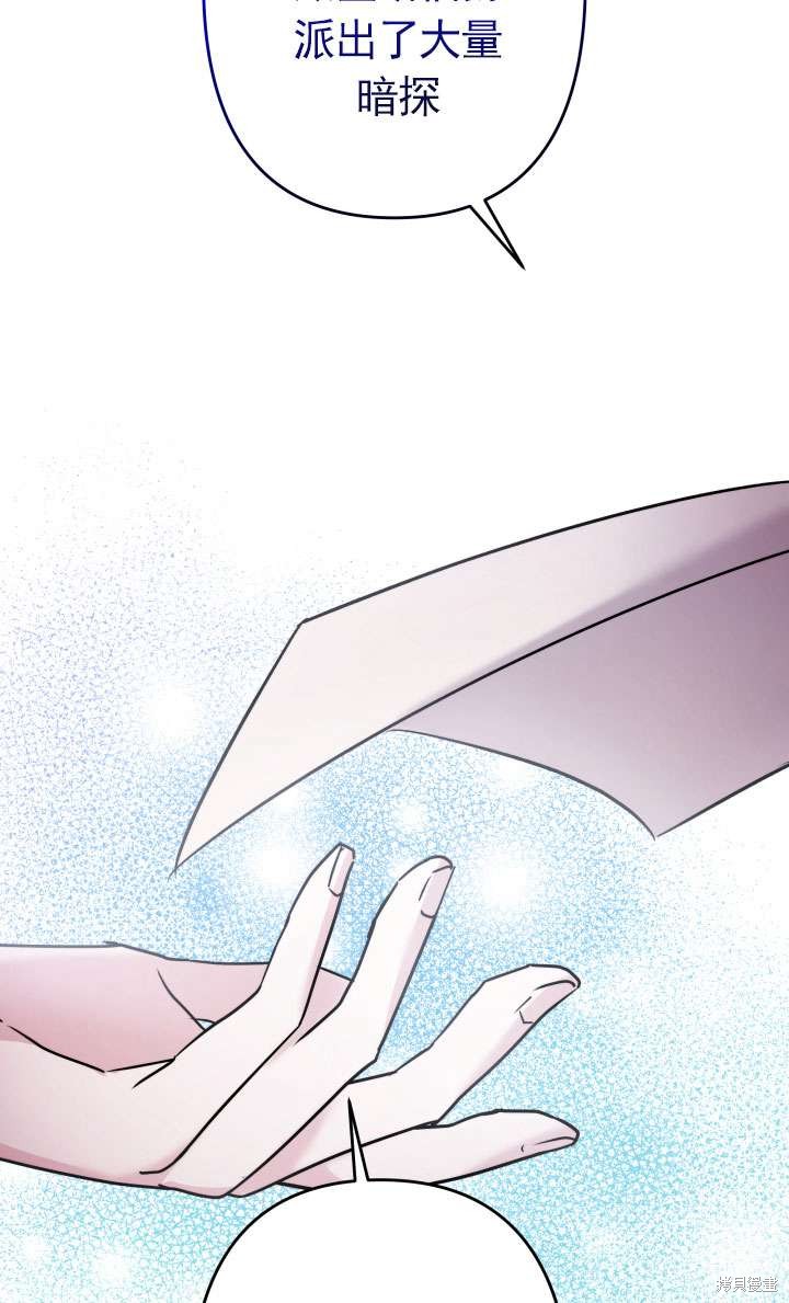 姐姐要好好抚养妹妹 第45话 第94页