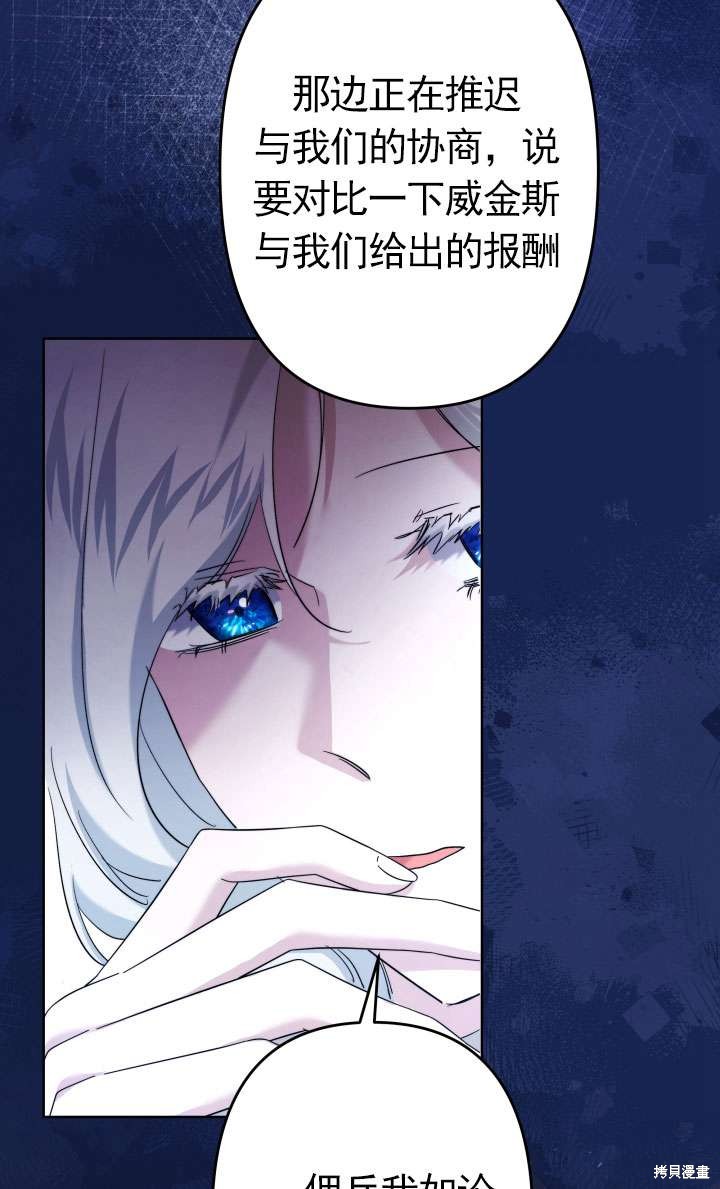 姐姐要好好抚养妹妹 第45话 第99页