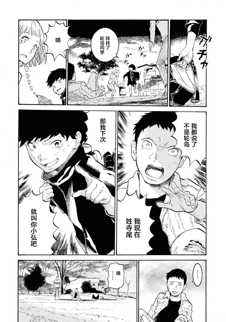 对岸的梅尔 幽冥侦探调查档案 第3话 第25页