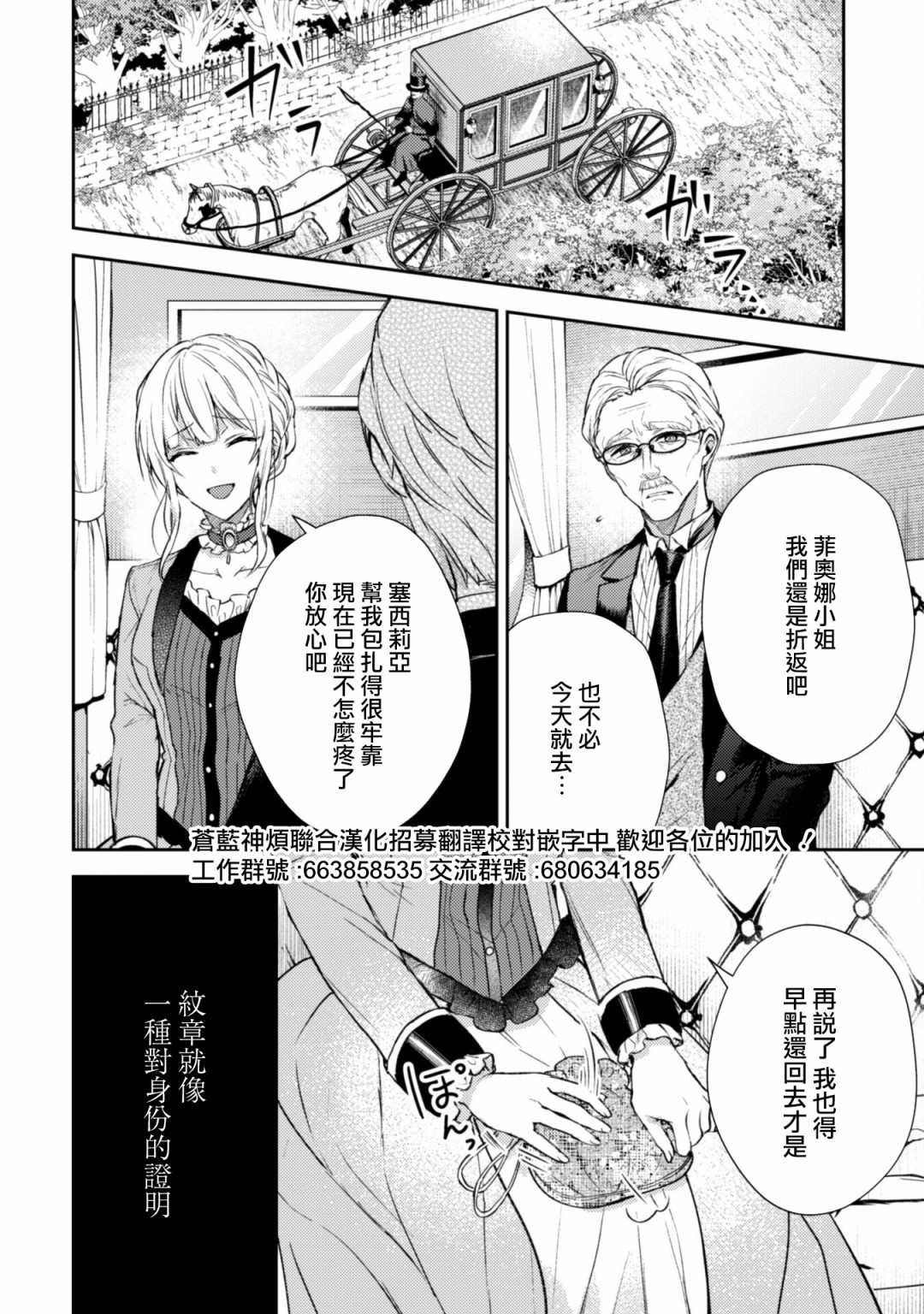 期间限定的命定恋人 第2话 第2页