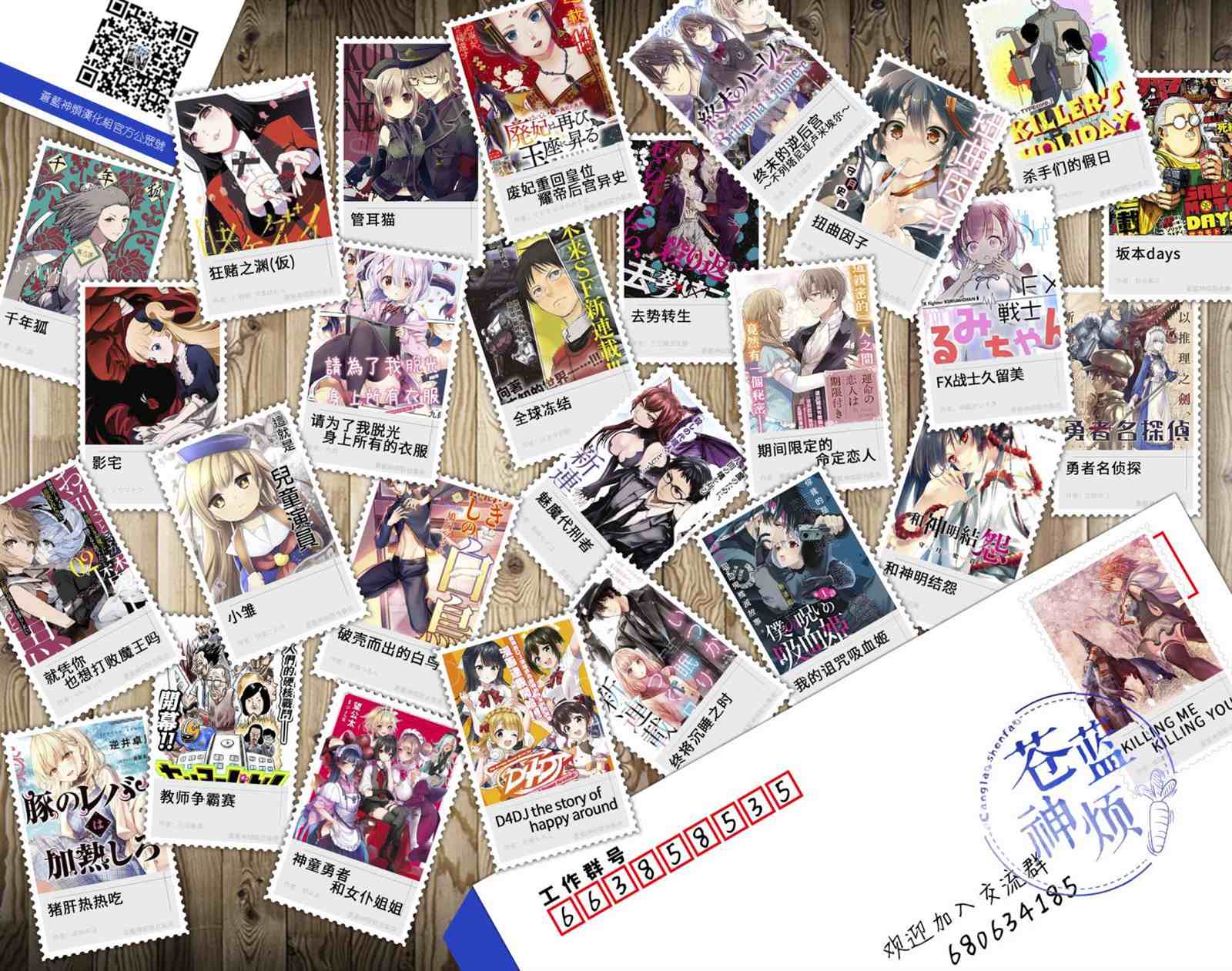期间限定的命定恋人 第4话 第31页